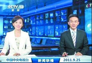 半仙最新爆料新闻联播,新闻联播背后的惊人内幕 第2张 半仙最新爆料新闻联播,新闻联播背后的惊人内幕 第2张