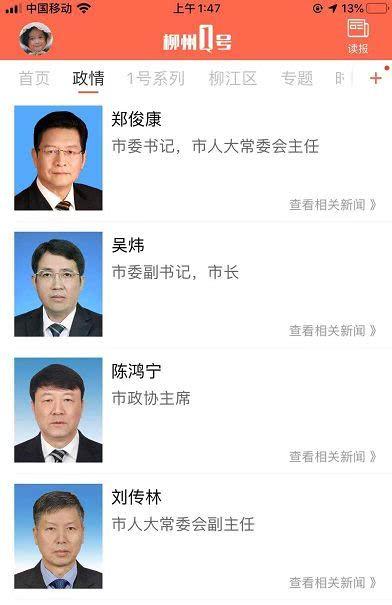 柳州大哥爆料新闻视频大全,新闻视频大全精彩回顾