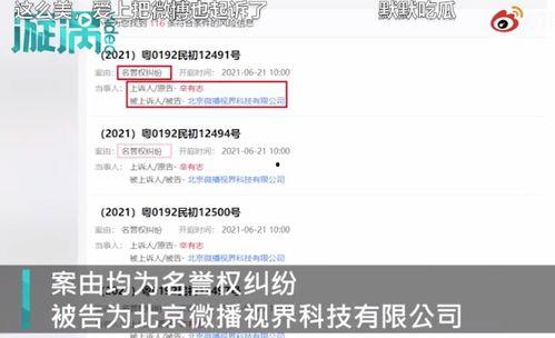 辛巴再次爆料了吗视频下载,揭秘背后惊人真相 第3张 辛巴再次爆料了吗视频下载,揭秘背后惊人真相 第3张