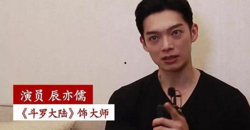 辰亦儒的爆料视频,娱乐圈背后的惊人真相 第2张 辰亦儒的爆料视频,娱乐圈背后的惊人真相 第2张