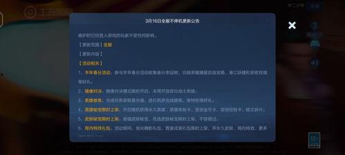 瑶年限最新爆料,神秘事件背后的惊人真相揭晓! 第3张 瑶年限最新爆料,神秘事件背后的惊人真相揭晓! 第3张