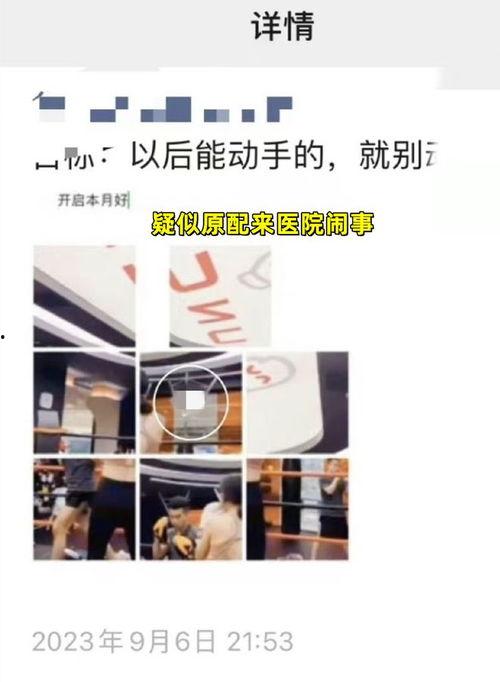 爆料日本医生视频播放,视频曝光医疗现场惊心动魄 第3张 爆料日本医生视频播放,视频曝光医疗现场惊心动魄 第3张