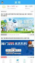 海门民情爆料网站最新,聚焦民生热点,共话发展新篇 第2张 海门民情爆料网站最新,聚焦民生热点,共话发展新篇 第2张