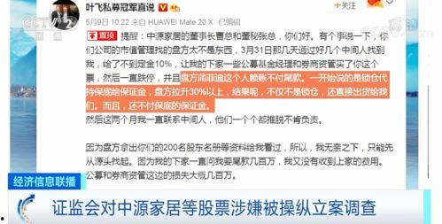 最新上市公司爆料平台,行业动态与公司内幕一网打尽 第3张 最新上市公司爆料平台,行业动态与公司内幕一网打尽 第3张