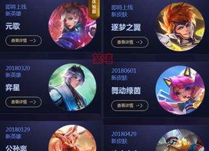 三国新皮肤爆料最新消息,华丽登场,英雄再起! 第2张 三国新皮肤爆料最新消息,华丽登场,英雄再起! 第2张