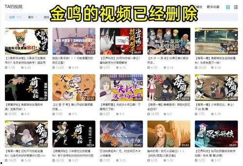 金鸣最新爆料视频,揭秘幕后真相,带你走进事件核心 第2张 金鸣最新爆料视频,揭秘幕后真相,带你走进事件核心 第2张
