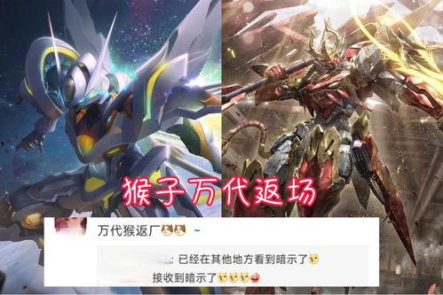 孙悟空返场皮肤爆料最新,孙悟空全新返场皮肤惊艳亮相,炫酷特效引期待 第2张 孙悟空返场皮肤爆料最新,孙悟空全新返场皮肤惊艳亮相,炫酷特效引期待 第2张