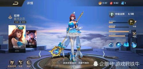 王昭君荣耀典藏最新爆料,王昭君荣耀典藏版本全新爆料揭秘 第3张 王昭君荣耀典藏最新爆料,王昭君荣耀典藏版本全新爆料揭秘 第3张