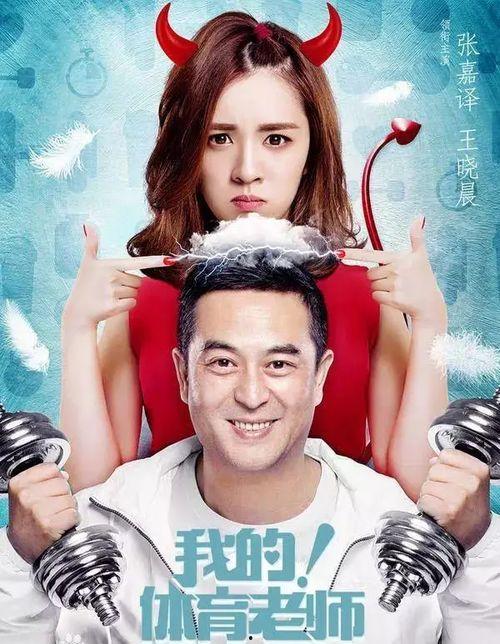 体育老师第三季在线观看,激情燃烧的青春竞技场 第2张 体育老师第三季在线观看,激情燃烧的青春竞技场 第2张