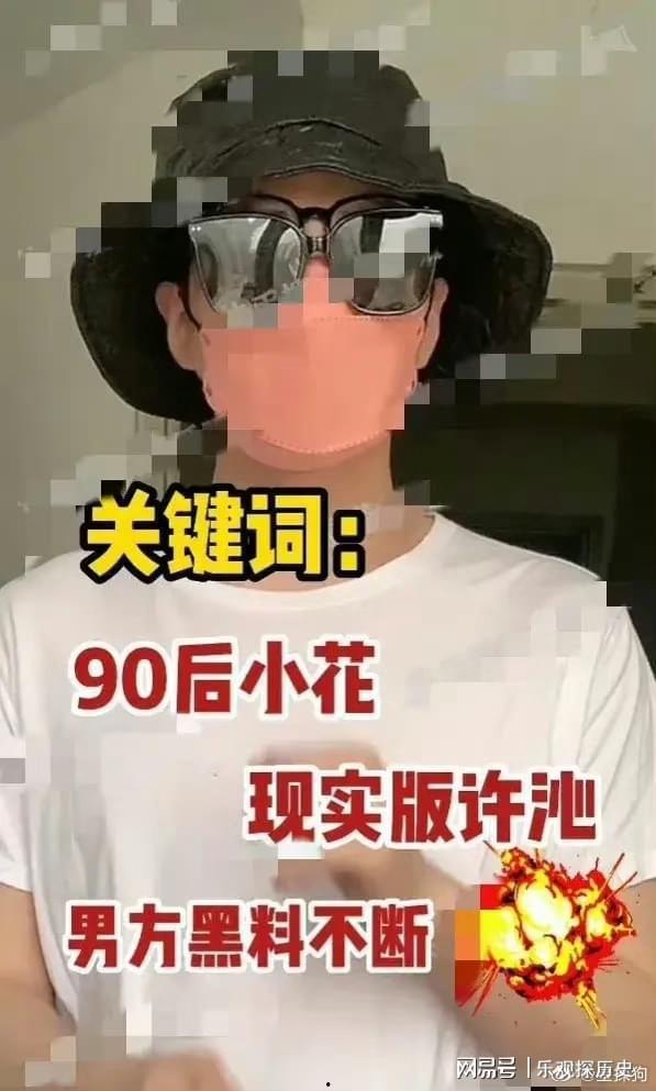 狗仔爆料现实版许沁视频,揭秘现实版许沁的震撼视频曝光