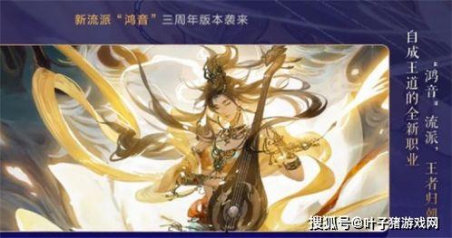 逆水寒新赛季爆料完整视频,揭秘全新剧情与精彩玩法，带你领略江湖风云再起