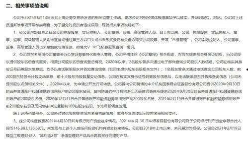 叶飞 爆料名单最新,行业乱象再引关注 第2张 叶飞 爆料名单最新,行业乱象再引关注 第2张