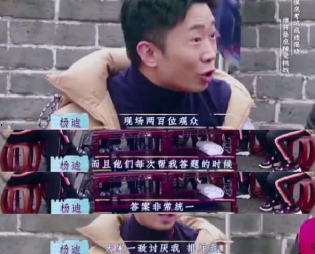 娱乐圈杨迪爆料视频,揭秘明星真实生活 第3张 娱乐圈杨迪爆料视频,揭秘明星真实生活 第3张