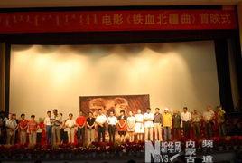 北疆之歌电影在线观看,穿越边疆的壮美旋律 第3张 北疆之歌电影在线观看,穿越边疆的壮美旋律 第3张
