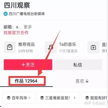 知乎最新吃瓜爆料入口,一网打尽热门话题,带你畅游网络八卦世界 第2张 知乎最新吃瓜爆料入口,一网打尽热门话题,带你畅游网络八卦世界 第2张