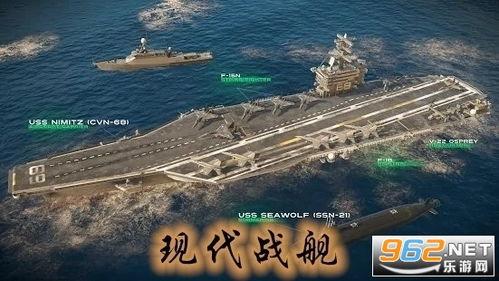 现代战舰最新爆料资讯,尖端科技与战略布局最新动态 第3张 现代战舰最新爆料资讯,尖端科技与战略布局最新动态 第3张