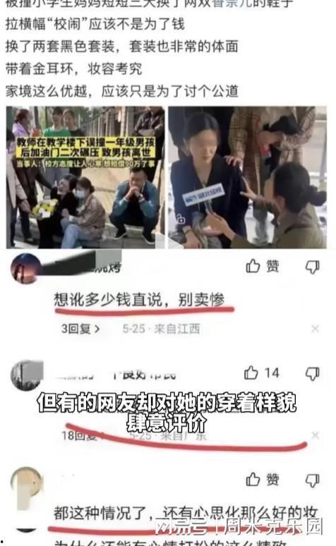 武汉被撞学生爆料案件视频,目击者视频揭露惊心瞬间 第3张 武汉被撞学生爆料案件视频,目击者视频揭露惊心瞬间 第3张