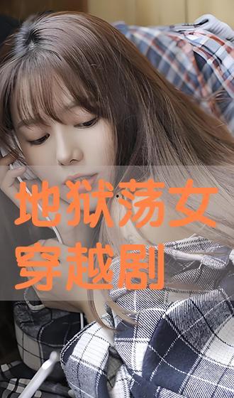 地狱荡女在线观看,揭秘网络直播背后的黑暗世界 第3张 地狱荡女在线观看,揭秘网络直播背后的黑暗世界 第3张