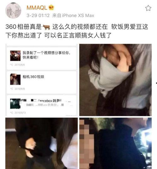 爱豆嫂子爆料事件视频,揭秘娱乐圈背后真相 第2张 爱豆嫂子爆料事件视频,揭秘娱乐圈背后真相 第2张