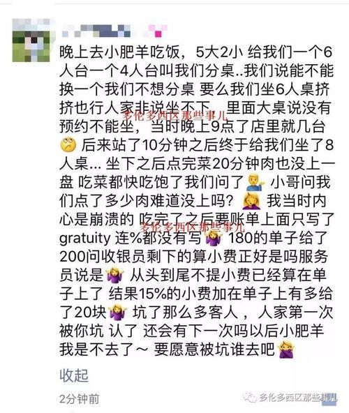 小肥羊爆料最新版,揭秘全新版神秘内容 第3张 小肥羊爆料最新版,揭秘全新版神秘内容 第3张