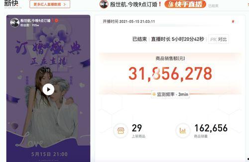 抖音爆料殷世航事件视频,真相与争议交织 第2张 抖音爆料殷世航事件视频,真相与争议交织 第2张