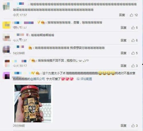 吃瓜网红qq免费阅读,揭秘吃瓜网红QQ免费阅读背后的秘密 第3张 吃瓜网红qq免费阅读,揭秘吃瓜网红QQ免费阅读背后的秘密 第3张