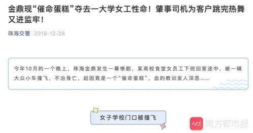 爆料死亡新闻最新视频,惊爆!最新死亡新闻视频揭露惊人真相 第2张 爆料死亡新闻最新视频,惊爆!最新死亡新闻视频揭露惊人真相 第2张