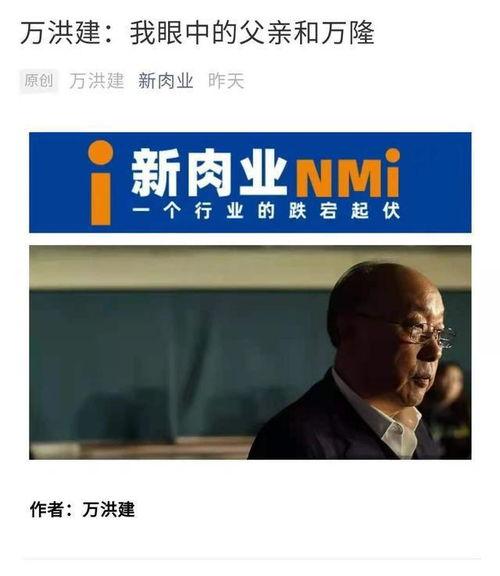 万洪建最新爆料,揭秘事件背后惊人真相 第3张 万洪建最新爆料,揭秘事件背后惊人真相 第3张