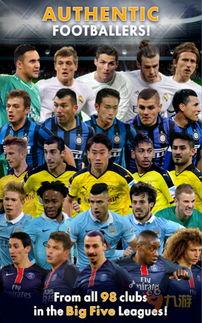 fifa足球最新爆料,新赛季转会风云再起,巨星动向揭秘 第1张 fifa足球最新爆料,新赛季转会风云再起,巨星动向揭秘 第1张