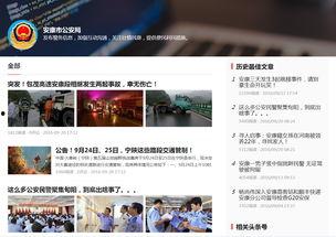 安康今日头条新闻爆料,聚焦最新爆料，揭秘事件真相