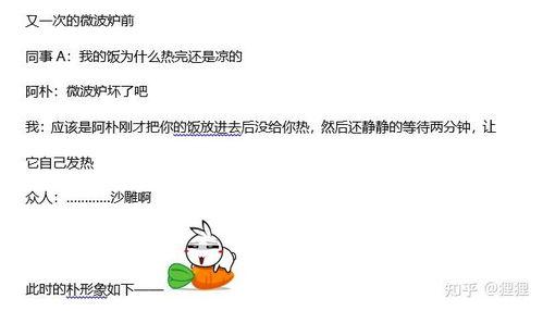 吃瓜沙雕小说免费阅读,免费沙雕小说,笑料横生,尽享欢乐时光 第3张 吃瓜沙雕小说免费阅读,免费沙雕小说,笑料横生,尽享欢乐时光 第3张