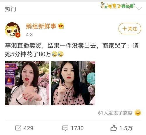 石明卖货爆料视频播放,揭秘热门产品背后的真实故事 第3张 石明卖货爆料视频播放,揭秘热门产品背后的真实故事 第3张