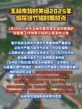 玉林今日头条爆料视频,惊曝视频揭露惊人真相! 第2张 玉林今日头条爆料视频,惊曝视频揭露惊人真相! 第2张