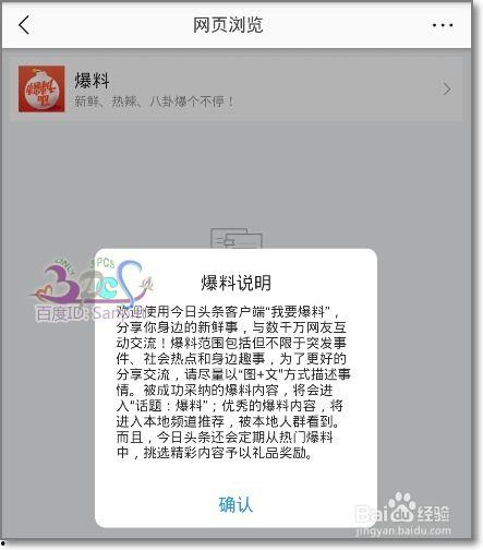 玉林今日头条爆料视频,惊曝视频揭露惊人真相! 第3张 玉林今日头条爆料视频,惊曝视频揭露惊人真相! 第3张