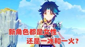 原神女士最新爆料视频,神秘力量觉醒,揭开游戏新篇章 第2张 原神女士最新爆料视频,神秘力量觉醒,揭开游戏新篇章 第2张