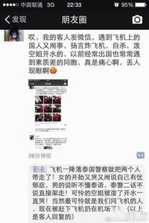 奇葩最新爆料视频大全集,视频大全集精彩瞬间回顾 第3张 奇葩最新爆料视频大全集,视频大全集精彩瞬间回顾 第3张