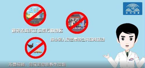 肺炎病毒爆料视频最新,最新爆料视频深度解析 第3张 肺炎病毒爆料视频最新,最新爆料视频深度解析 第3张
