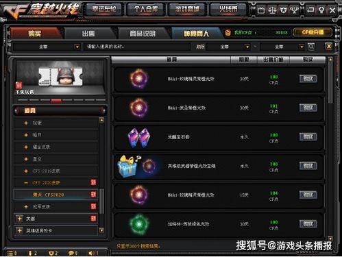 cf点卷活动爆料最新,揭秘最新活动爆料,福利大放送! 第2张 cf点卷活动爆料最新,揭秘最新活动爆料,福利大放送! 第2张