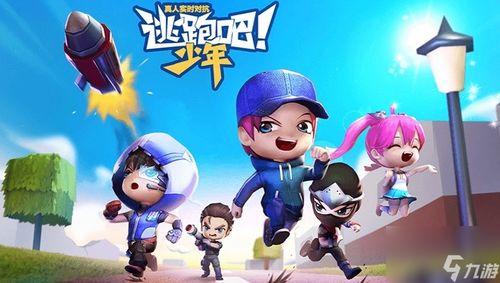 逃跑吧少年s3最新爆料,神秘新角色曝光，剧情反转再掀高潮！