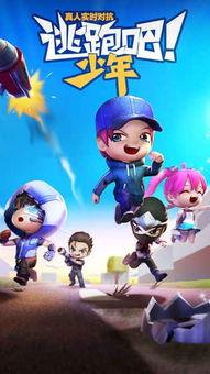 逃跑吧少年s3最新爆料,神秘新角色曝光,剧情反转再掀高潮! 第3张 逃跑吧少年s3最新爆料,神秘新角色曝光,剧情反转再掀高潮! 第3张