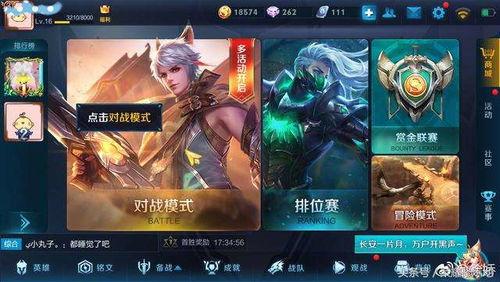 王者游戏爆料最新版大全,最新版大全深度解析,揭秘游戏新玩法与更新内容 第3张 王者游戏爆料最新版大全,最新版大全深度解析,揭秘游戏新玩法与更新内容 第3张