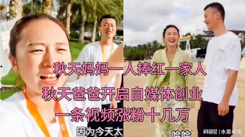 秋天爸爸最新爆料视频,揭秘秋日亲子时光的温馨瞬间 第2张 秋天爸爸最新爆料视频,揭秘秋日亲子时光的温馨瞬间 第2张