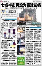 娱乐热点事件爆料文案,揭秘最新热点事件背后的真相 第3张 娱乐热点事件爆料文案,揭秘最新热点事件背后的真相 第3张