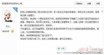 济南网络爆料事件最新,揭秘背后真相与网络舆论风暴