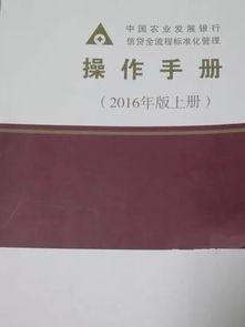 最新爆料农发行,揭秘农业发展银行改革新篇章” 第2张 最新爆料农发行,揭秘农业发展银行改革新篇章” 第2张