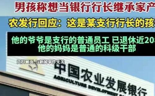 最新爆料农发行,揭秘农业发展银行改革新篇章” 第3张 最新爆料农发行,揭秘农业发展银行改革新篇章” 第3张