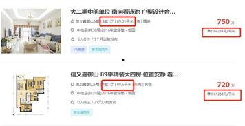 吉林二手房爆料视频网盘,网盘揭秘房源真相 第2张 吉林二手房爆料视频网盘,网盘揭秘房源真相 第2张