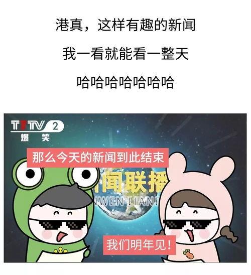 新闻爆料 搞笑段子,段子手带你领略幽默瞬间