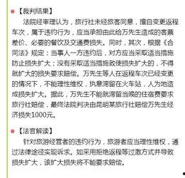 旅游纠纷网络爆料案例最新,最新旅游纠纷案例揭秘，游客权益如何保障？