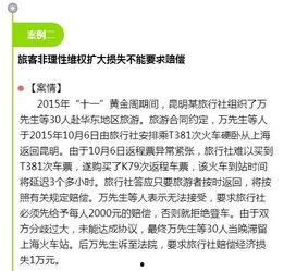 旅游纠纷网络爆料案例最新,最新旅游纠纷案例揭秘,游客权益如何保障? 第2张 旅游纠纷网络爆料案例最新,最新旅游纠纷案例揭秘,游客权益如何保障? 第2张